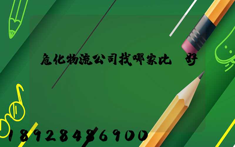 ?；锪鞴菊夷募冶容^好？